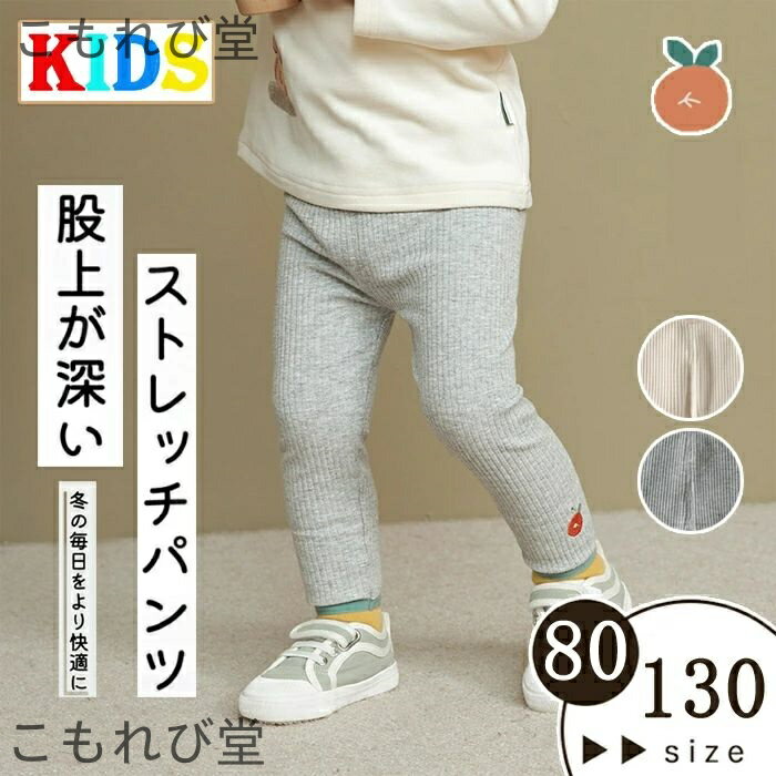 【送料無料】キッズ パンツ 女の子 サルエル ベビー パンツ 長ズボン ストレッチ ウエストゴム 女の子..