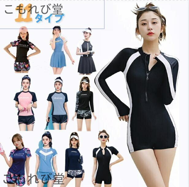 【送料無料】セパレート 上下セット ジムウエア ランニングウエア ワンピースタイプ ショートパンツ ラッシュガード 水着 潮干狩り