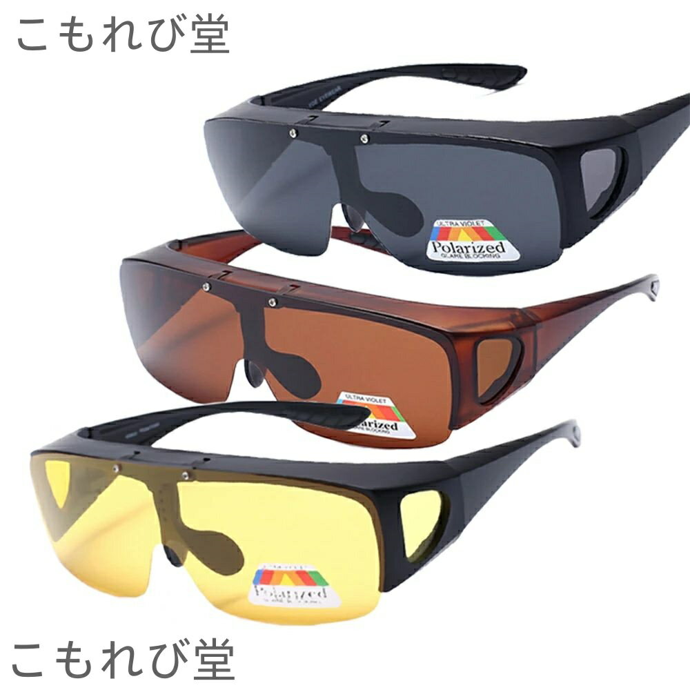 オーバーサングラスドライブ跳ね上げ...