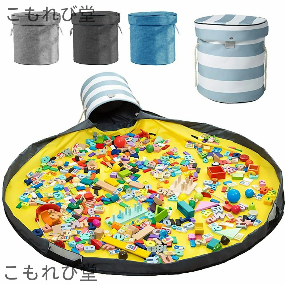 【送料無料】玩具 キッズ 子ども おもちゃ 片付け 収納袋 おかたづけ プレイマット レジャーシート ナイロン アウトドア 大容量 お出かけ