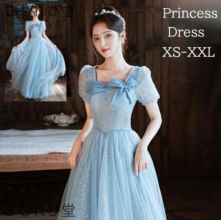 【送料無料】プリンセスドレス カラードレス リボン 高級感 ブルー 演奏会ドレス 半袖 ロング丈 ウェディングドレス 誕生日ドレス お呼ばれ