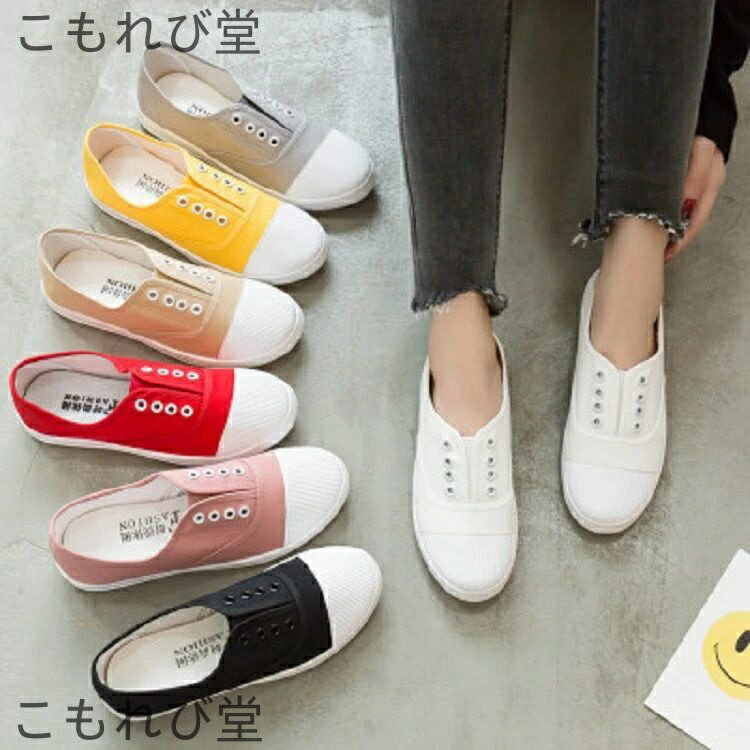 【送料無料】キャンバス スニーカー レディース　ズック靴?? 日常着用　スニーカー キャンバススニーカー ローカット 歩きやすい