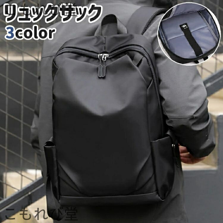 【送料無料】リュックサック メン