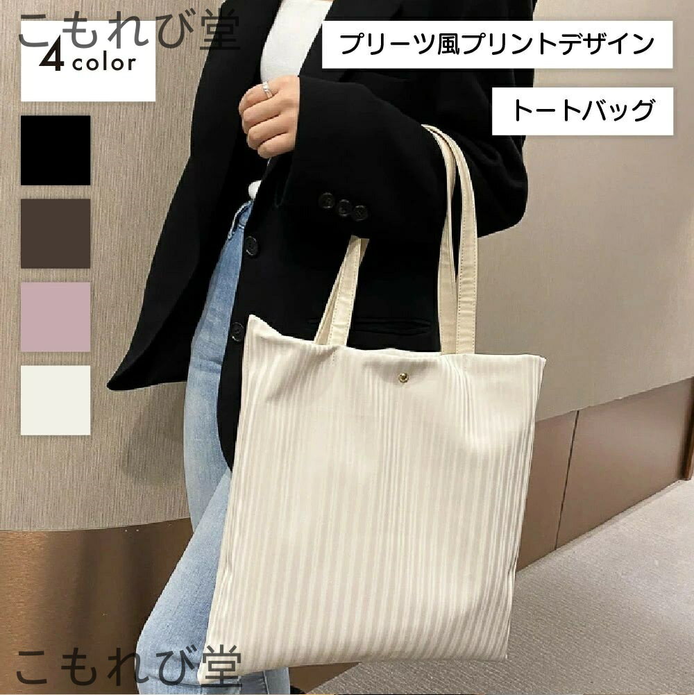 【送料無料】トートバッグ レディ