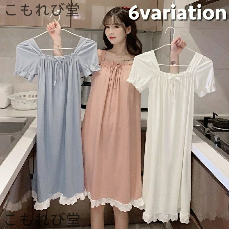 【送料無料】ネグリジェ ワンピース ルームウェア レディース 女性 半袖 ミディアム丈 膝丈 スクエアネック レース リボン フリル フラワー