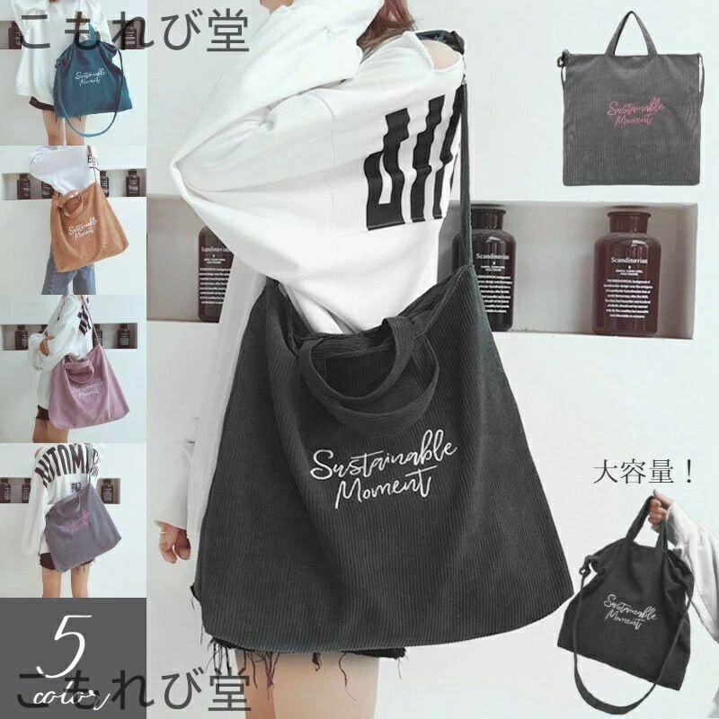 【送料無料】トートバッグ ショル