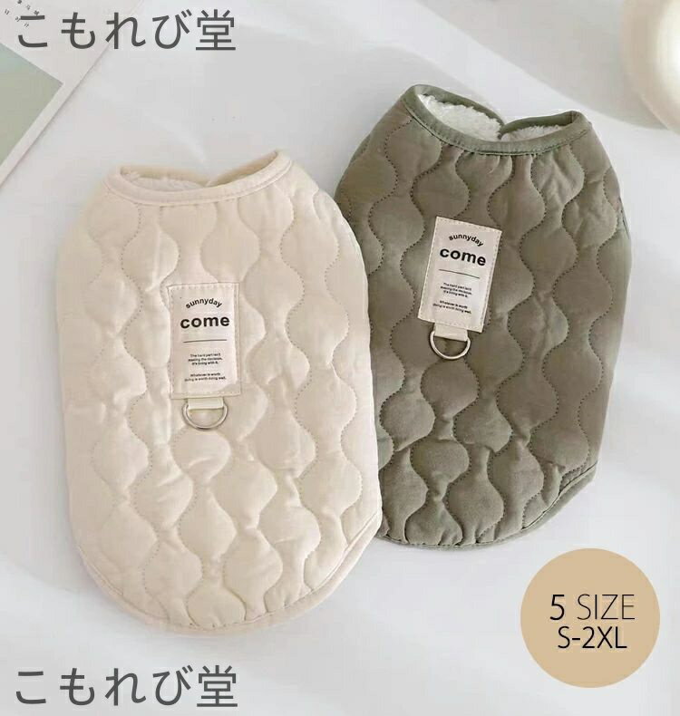 【送料無料】裏ボア 中綿 ベスト コート ハーネス ウェアハーネス ジャンパー キルティング ボア Dカン..