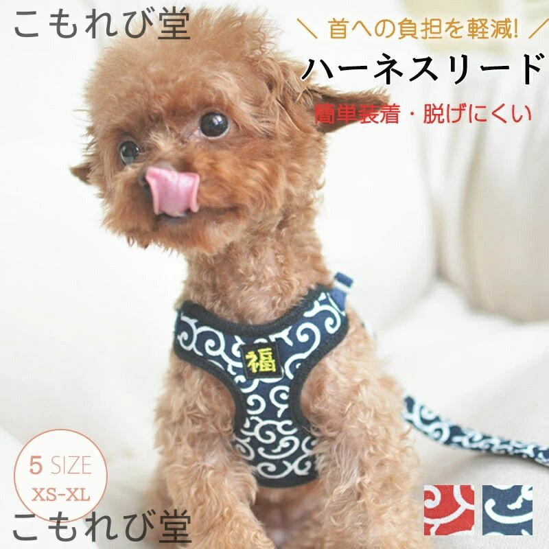 【送料無料】＼お買い物祭！全品P5+5%OFF／犬用ハーネス唐草模様、中型犬に適した可愛いベストハーネス..