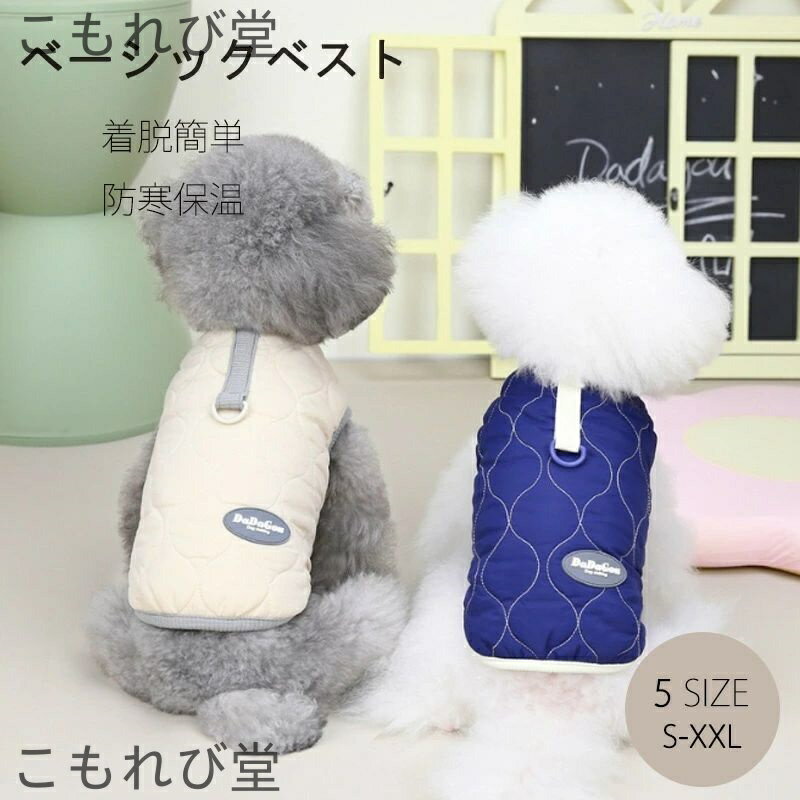 【送料無料】ドッグウェア 犬の服 ペット服 犬 服 可愛い 秋冬 冬服 かわいい セール お散歩 お出かけ ..