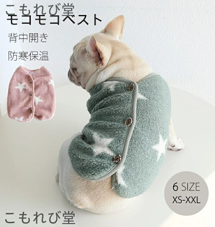 【送料無料】冬 ベスト フレンチブルドッグ フレンチブルドッグ服 暖かい 柔らかい パグ服 犬 秋冬 服 ..