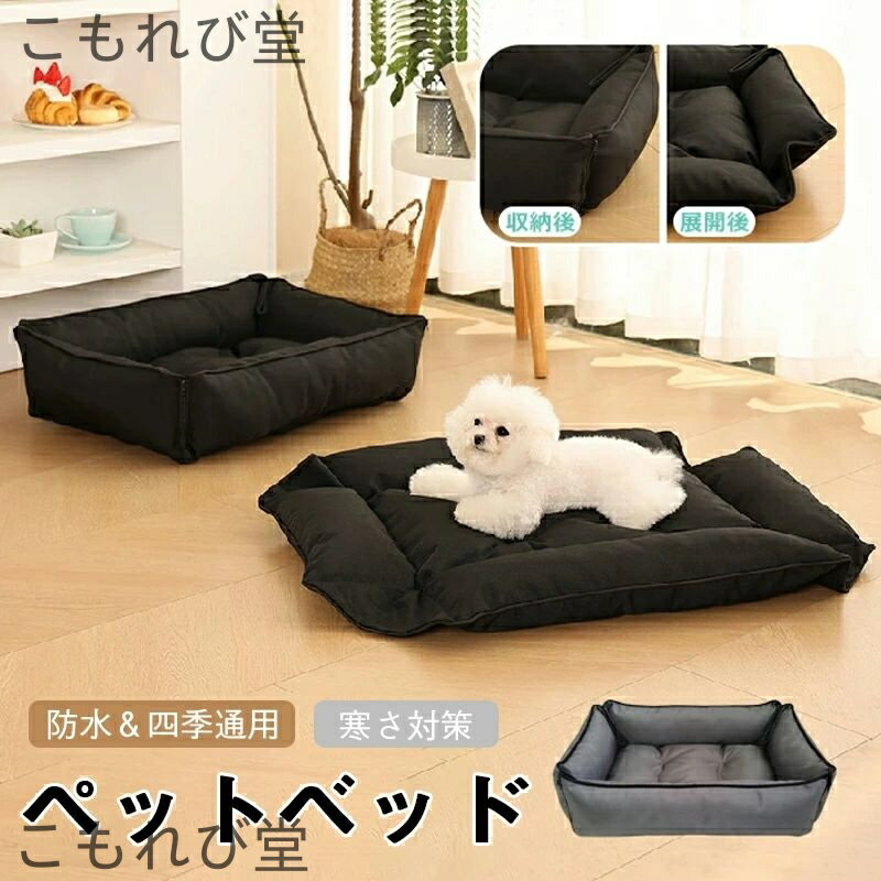 【送料無料】ペットベッド スクエア ベッドソファー ふわふわ もこもこ ペットハウス 冬 犬 ハウス 犬..