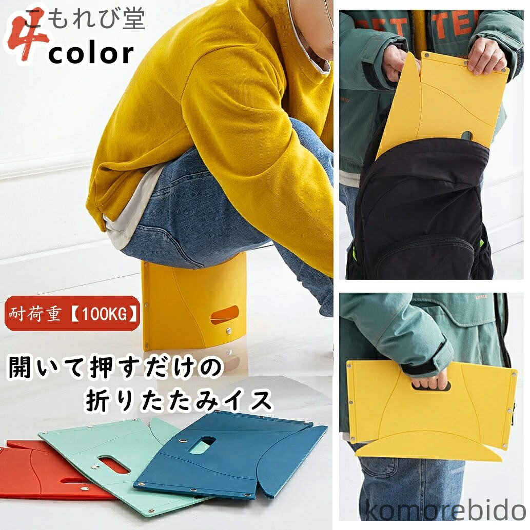 【送料無料】折りたたみチェア アウトドアチェア 持ち運び 軽量 簡易チェア 折り畳み 椅子 イス チェア..