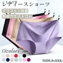 【送料無料】レディース シームレスショーツ ショーツレディース パンツ 超盛 ノーマル 女性用 下着 セット ショーツセット 3枚 インナー