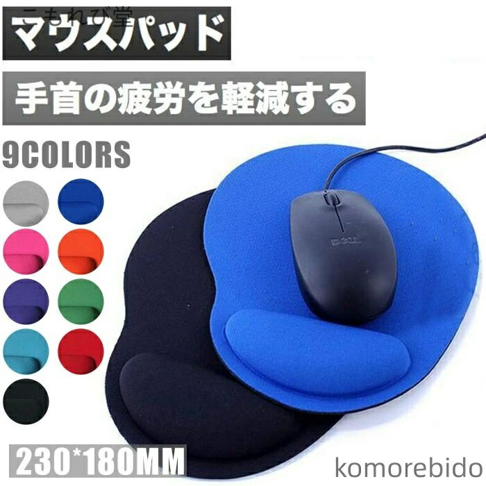 【送料無料】手首 疲労 軽減 PC パソコン 周辺機器 バッファロー マウスパット リストレスト一体型 リストレスト 低反発 柔らかい 負担