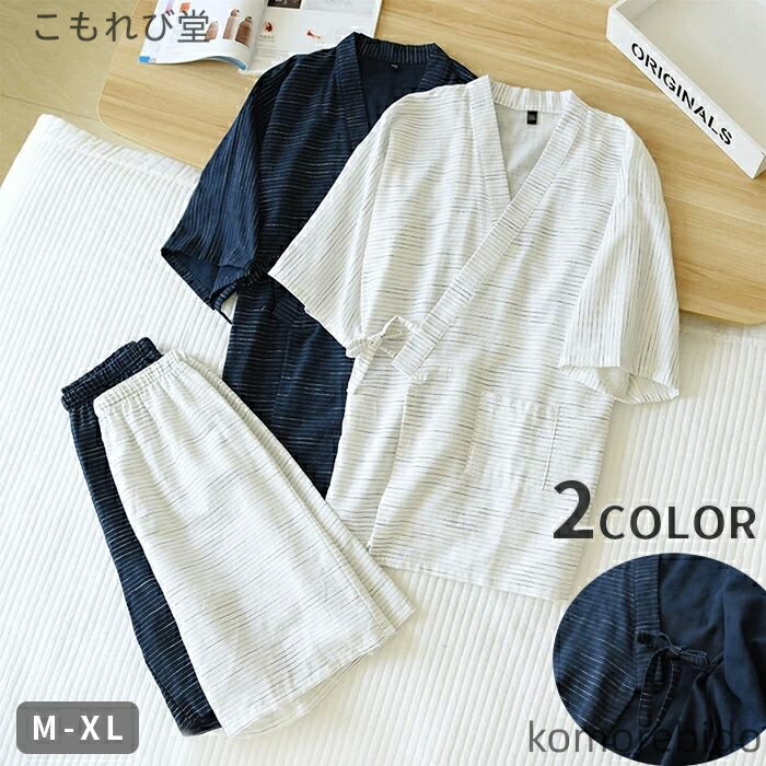 【送料無料】メンズ Vネック 2点セットアップ 甚平 半袖トップス 半ズボン 半袖 ルームウェア 和風 ナイトウェア 寝巻き 部屋着