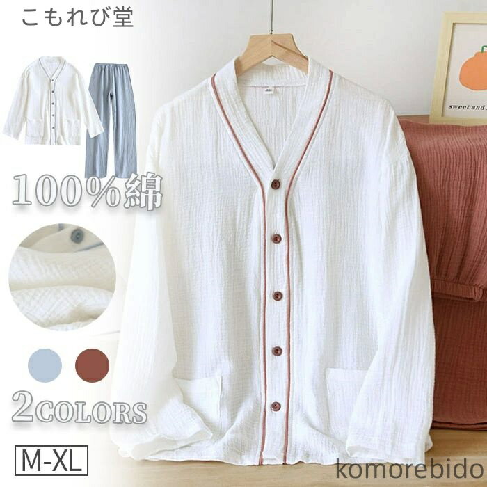 【送料無料】レディース 2点セット 長袖 ロングパンツ 長ズボン ルームウェア セットアップ ダブルガーゼ Vネック 2重ガーゼ ナイトウェア