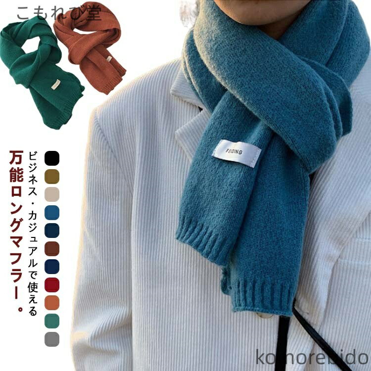 【送料無料】カシミヤタッチ レディース 無地 冬 ミニマフラー ショートマフラー シンプル 秋 贈り物 ..