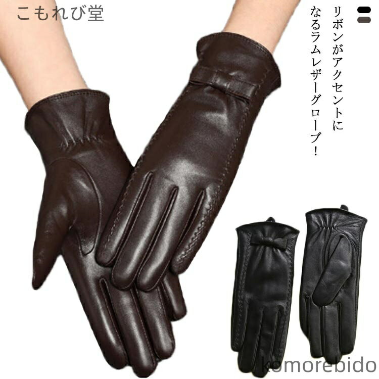 【送料無料】羊革 ラムレザー 本革 レディース 革手袋 本皮 スマホ対応 裏起毛 暖かい 秋冬 防寒 防水 防風 撥水 てぶくろ(4)