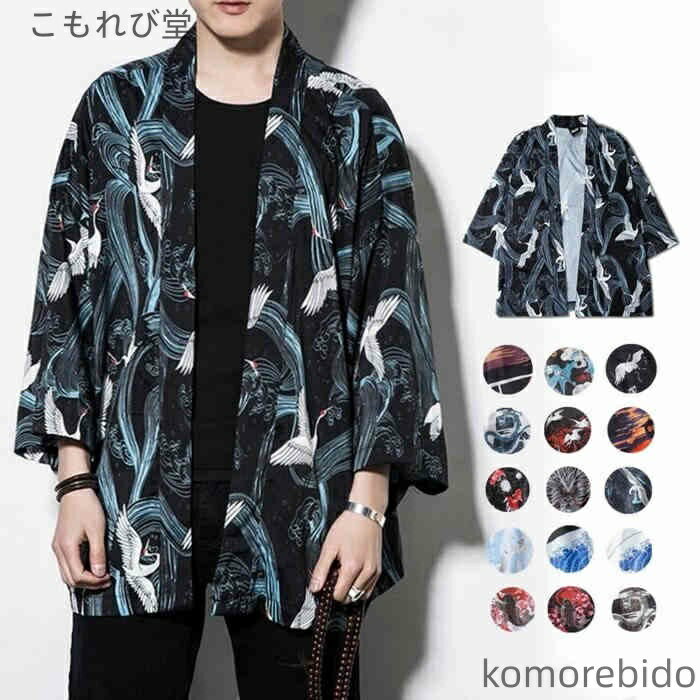 【送料無料】半被 おしゃれ 夏祭り 七分袖 和風 甚平 カーディガン 羽織 はっぴ 着物 甚平風 花火大会 鶴柄 メンズ 浴衣
