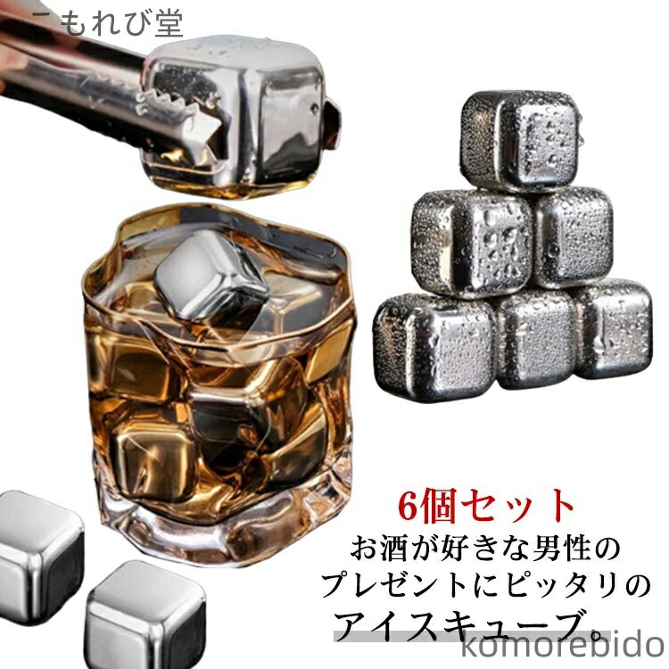 【送料無料】アイスキューブ