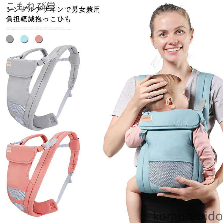 【送料無料】軽量 簡単装着 肩に優しいクロス型抱っこ紐 洗える だっこひも 抱っこひも セカンド抱っこ紐 ベビースリング