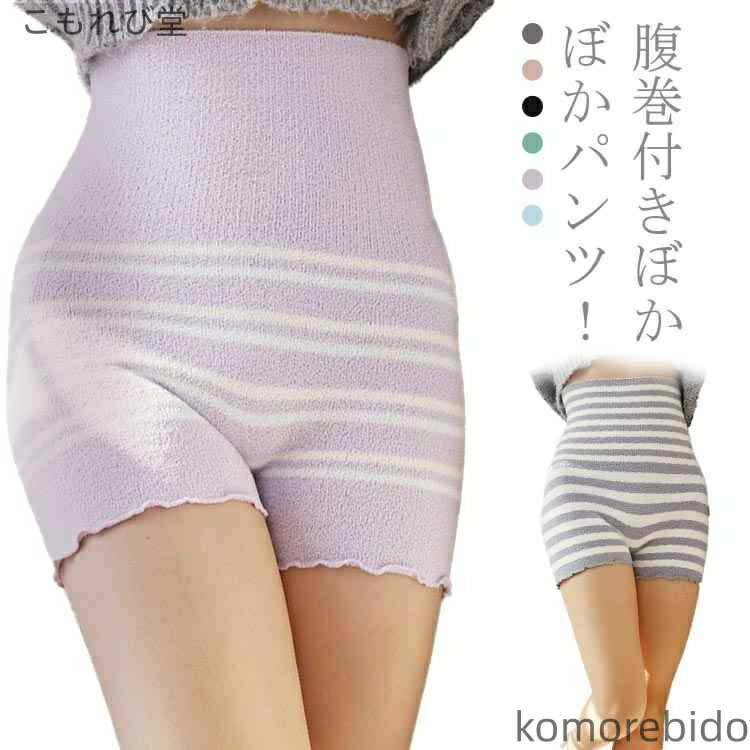 【送料無料】レディース ロング腹巻 腹まき ボクサーパンツ ペチパンツ ボーダー柄 毛糸 もふもふ マタ..