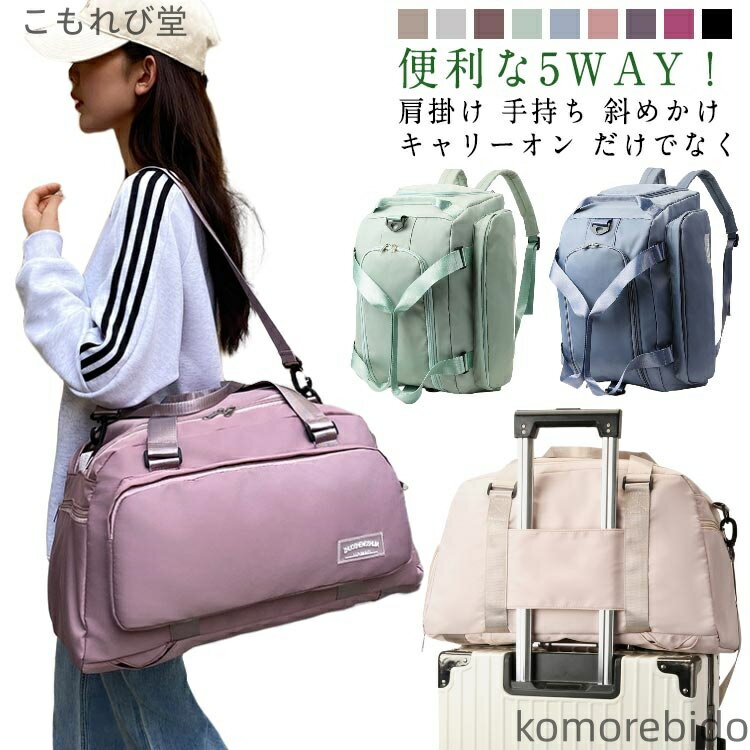 【送料無料】バッグ カバン 2泊 ボストンバッグ 1泊 修学旅行 ジムバッグ リュックにもなれる 3泊 肩掛け ハンドル