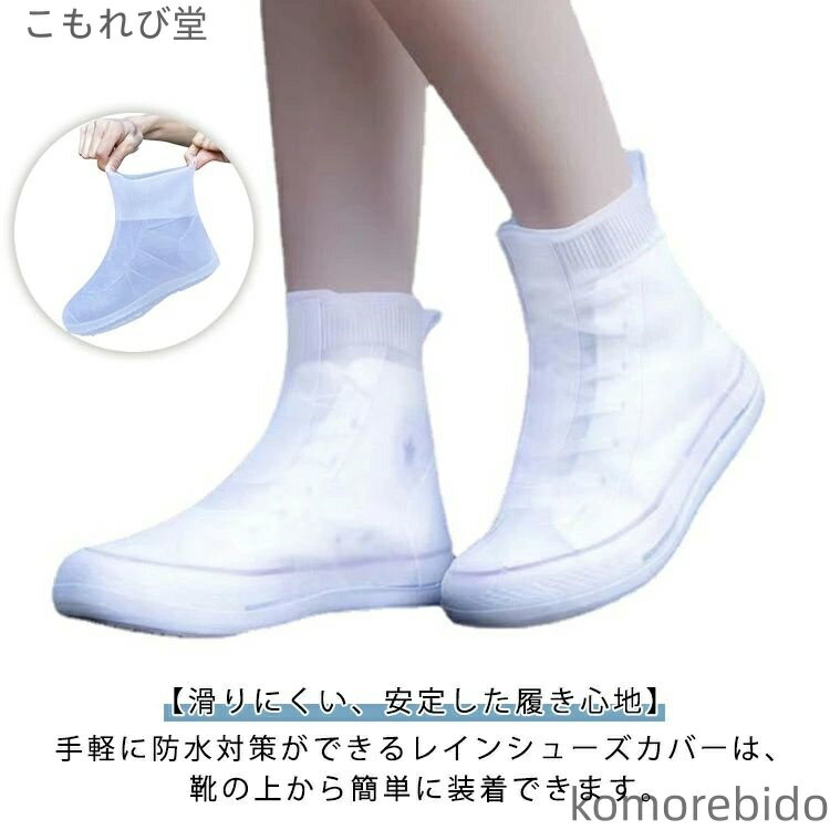 【送料無料】子供 靴カバー シューズカバー 大人 雨天用靴カバー 撥水 防水 レインシューズカバー 滑り止め 雨 男女兼用(4)