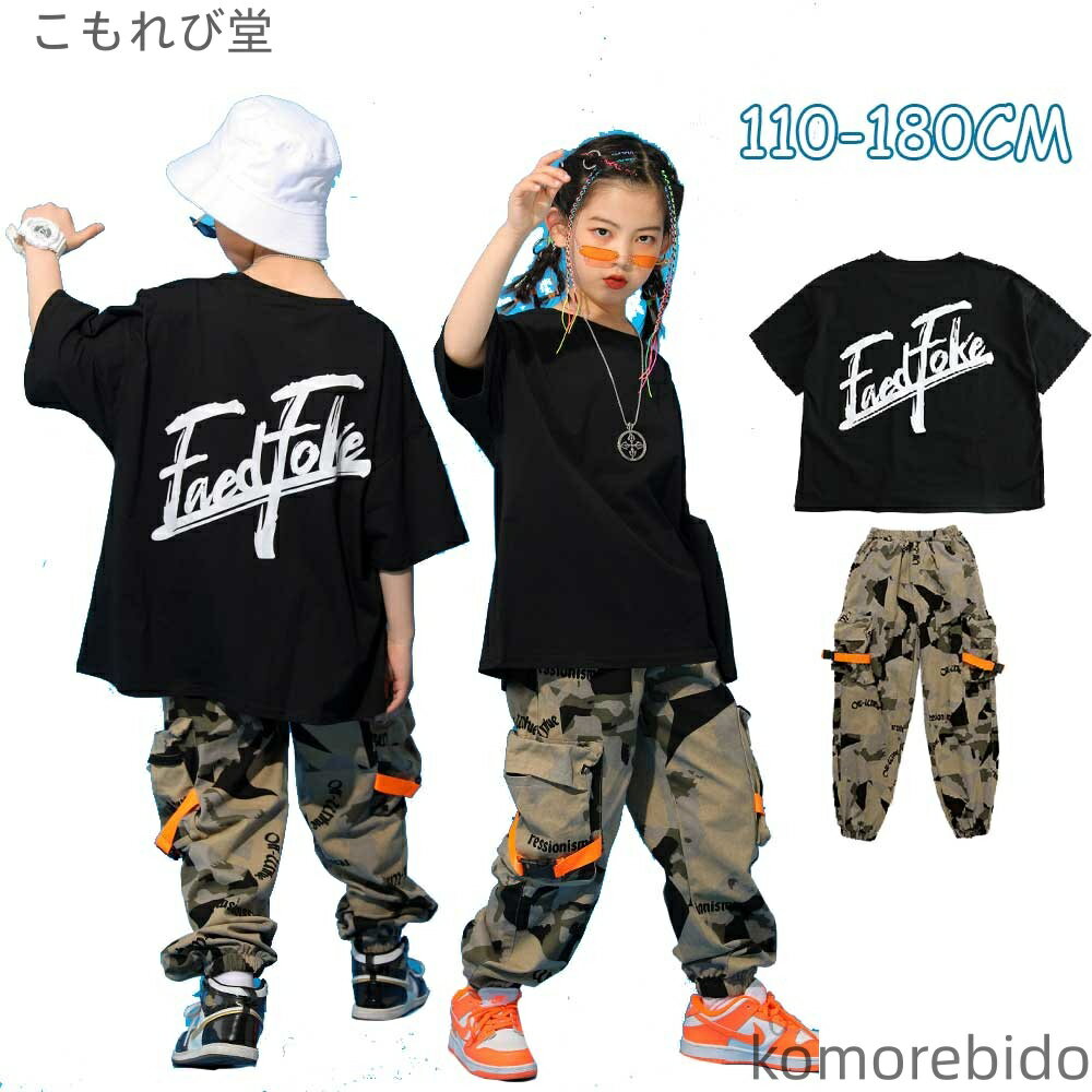 【送料無料】ダンス衣装 子供服 黒Tシャツ 迷彩パンツ ヒップホップ トップス タンクトップ 黒 チア チ..