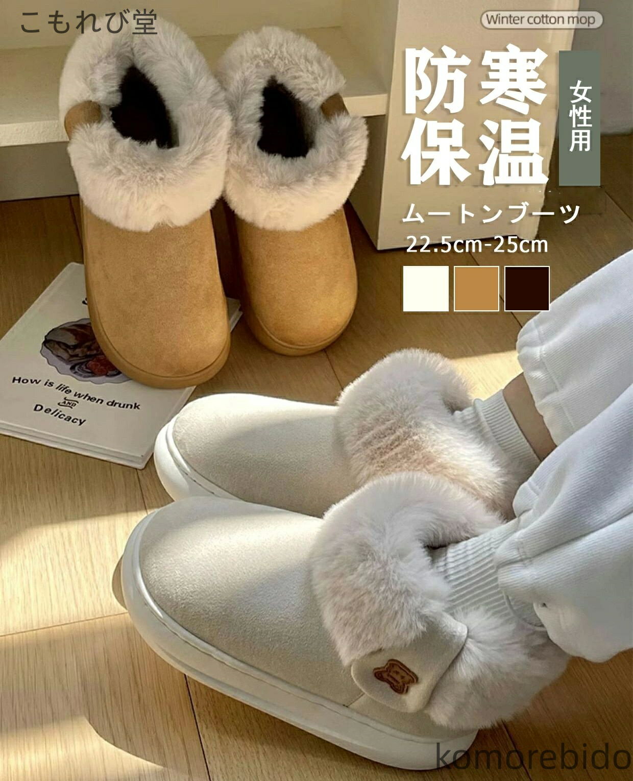 【送料無料】レディース ムートンブーツ 裏起毛 撥水 滑らない ブーツ雨 雪 防寒ブーツ ウィンターブーツ 歩きやすい ショート