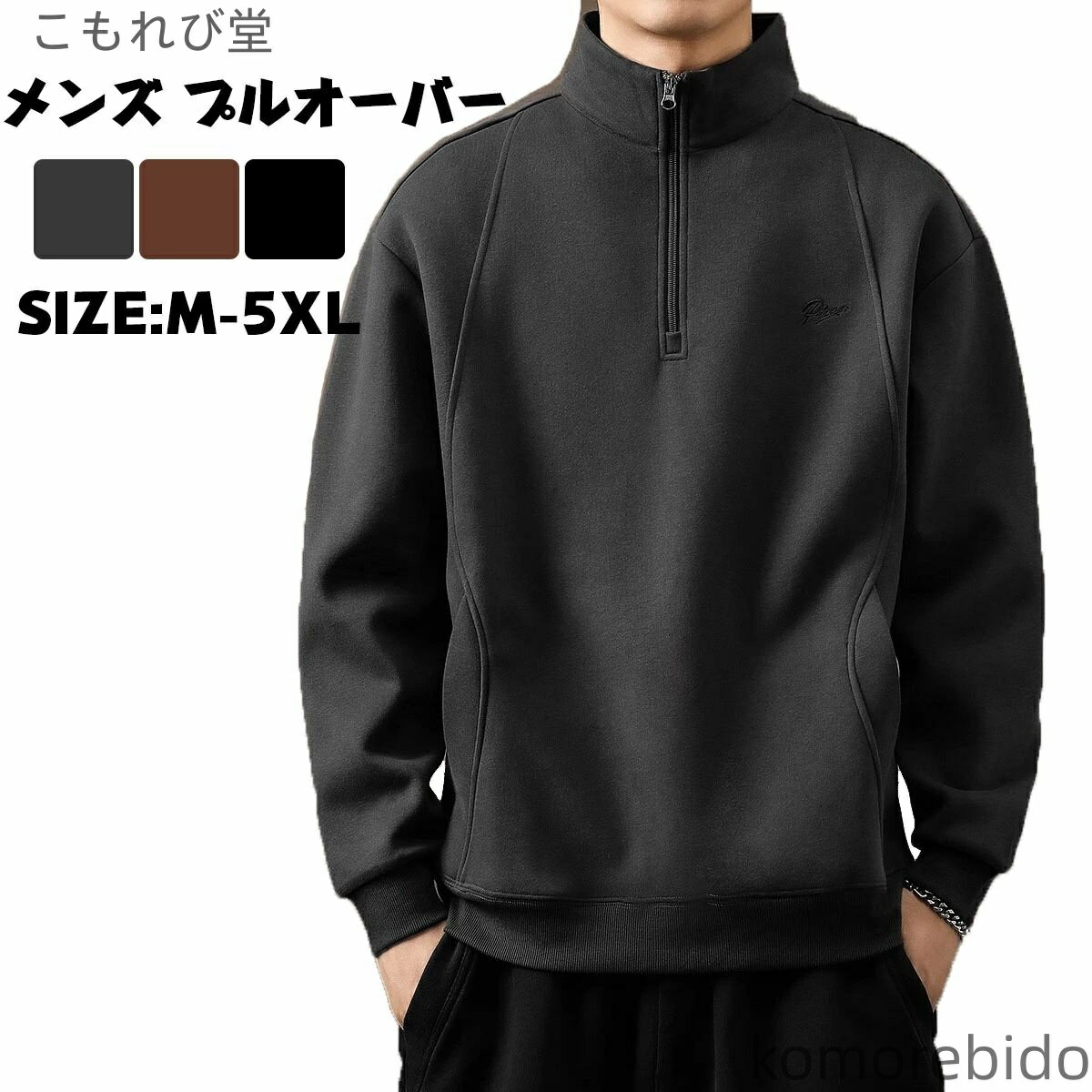 【送料無料】メンズ トレーナー Tシャツ 長袖tシャツ 暖かい 長袖 スウェット ゴルフウェア tシャツ メンズ トップス 厚手