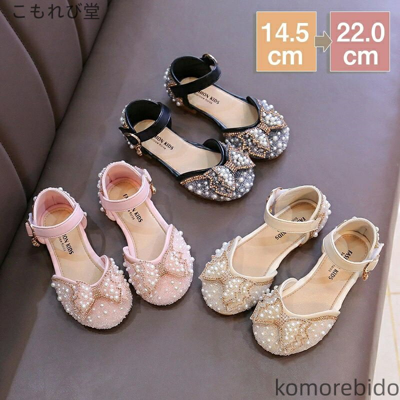 【送料無料】フォーマルシューズ 子供 靴 サンダル 女の子 ピアノ 発表会 子供 フォーマル靴 キッズサ..