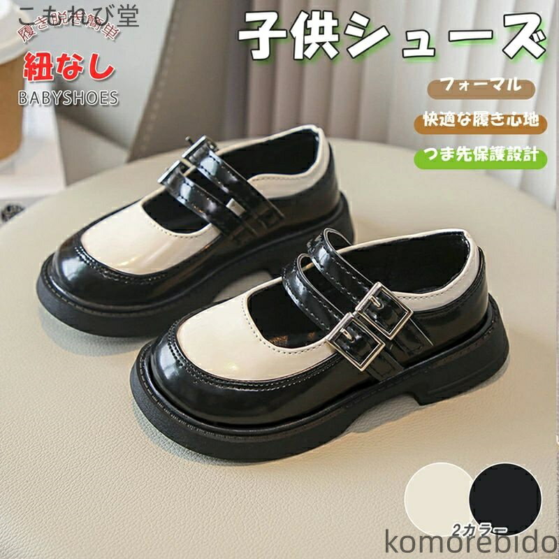 【送料無料】女の子 キッズ 子供靴 入学式 卒園式 入園式 発表会 結婚式 パーティー 軽量 可愛い 滑り..