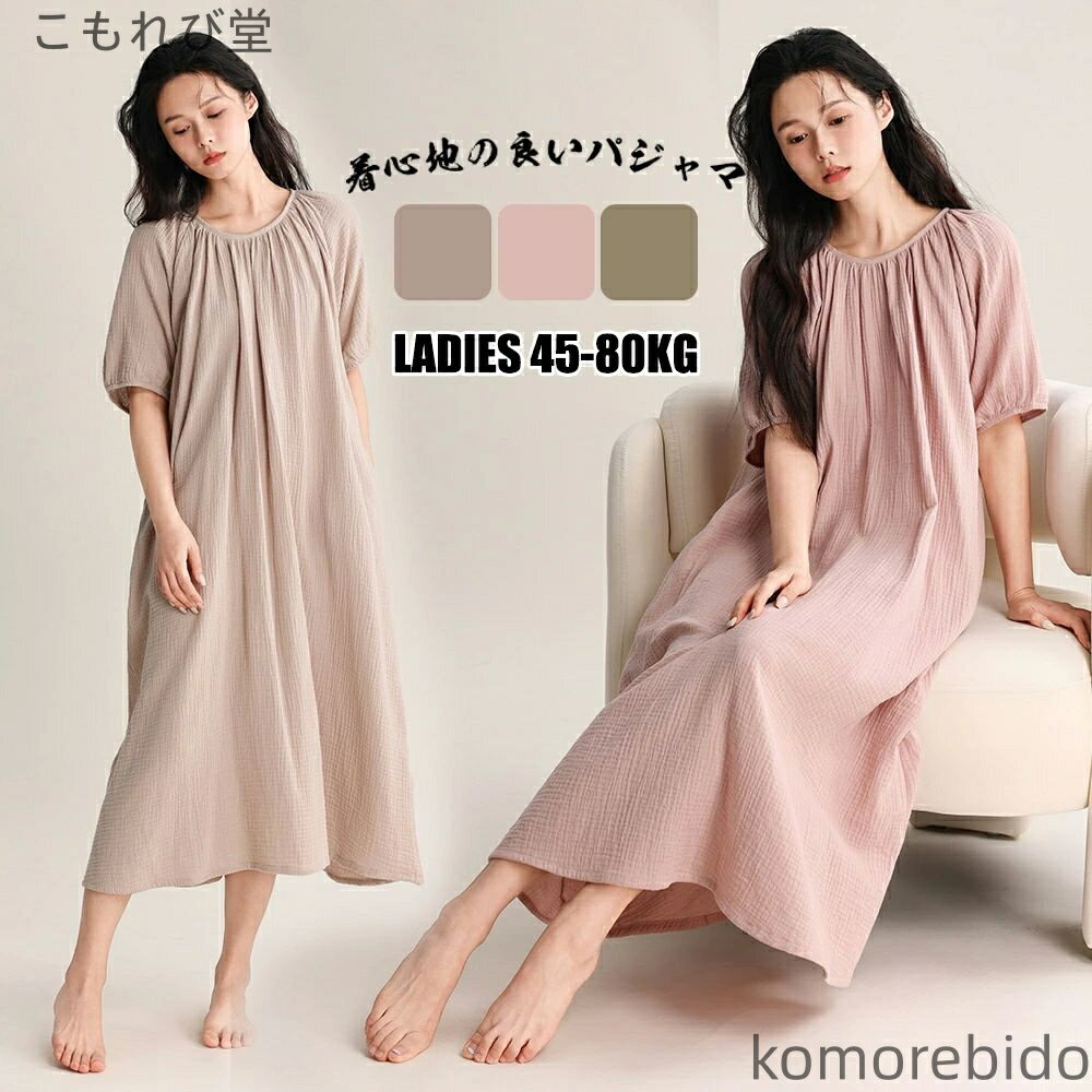 【送料無料】ワンピースパジャマ 綿 レディース 長袖 ダブルガーゼ ワンピース Uネック グリーン ゆったり 寝間着 寝巻き