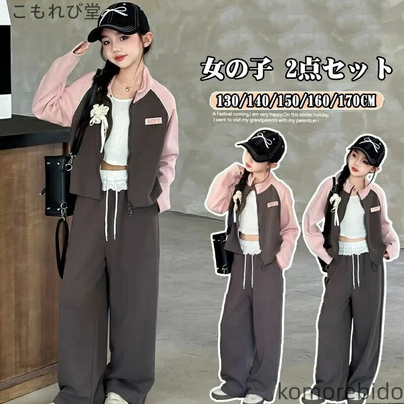 【送料無料】ジャージ スウェットセットアップ 子供服 キッズ ダンス衣装 ヒップホップ 長袖 部屋着 ル..