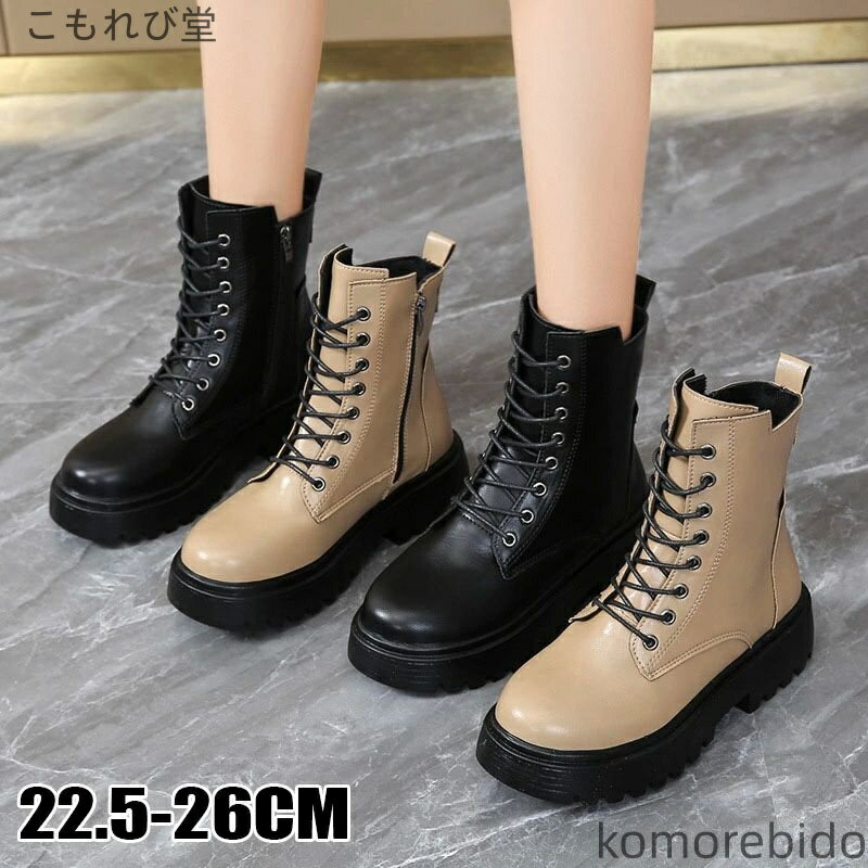 【送料無料】レディース 歩きやすい 厚底ブーツ レディース 編み上げブーツ 黒 裏起毛 ショート ブーツ ショートブーツ