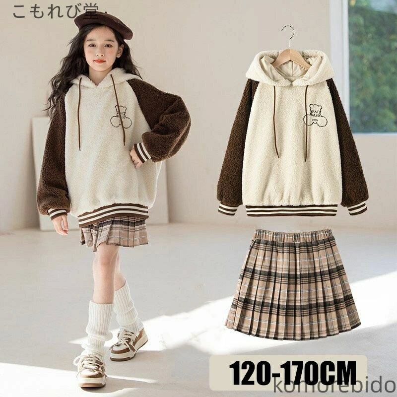 【送料無料】女の子 ボアパーカー セットアップ ボアパーカー 冬 スカートセットアップ 2点セット キッズ服 女の子 ダンス服