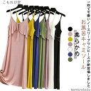 【送料無料】お風呂 ワンピース レディース 部屋着 ルームウェア ノースリーブ パジャマ ナイトウェア パジャマ キャミワンピー キャミソール