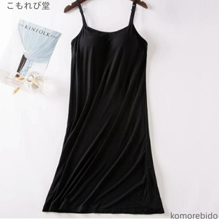 【送料無料】ルームウェア ペチコート 寝間着 レディース ひんやり ワンピース 接触冷感 下着 ノンワイヤ インナー 部屋着 スリップ 接触冷感