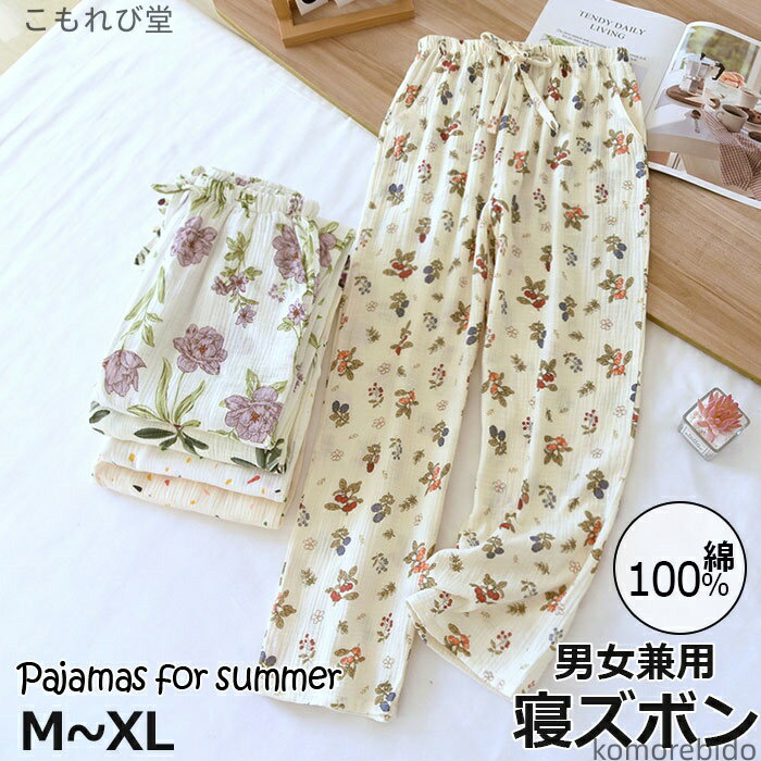 【送料無料】ナイトウエア カジュアルロングパンツ カジュア だけ ルームウエアボトムス 長ズボン 可愛..