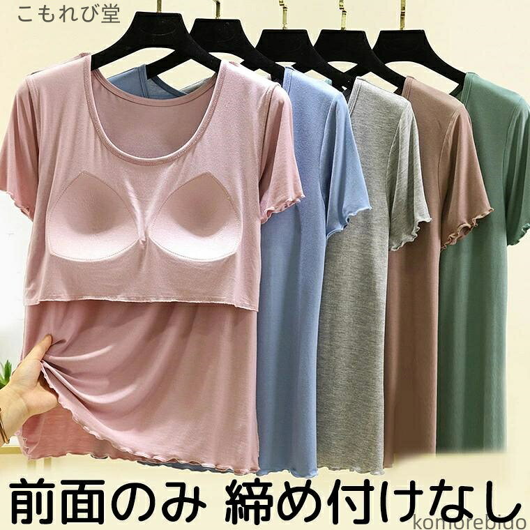 【送料無料】アンダーフリー ゴムなし パット付半袖Tシャツ 締め付 肩こらない 半袖 ブラトップ ラウンドネック 締め付けなし 柔らかもっちり