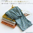 【送料無料】部屋着 薄手 花柄 吸汗 春 ルームパンツ パジャマ 長ズボン ダブルガーゼ 綿 送料 ガーゼパンツ ルームウェア ロングパンツ 通気