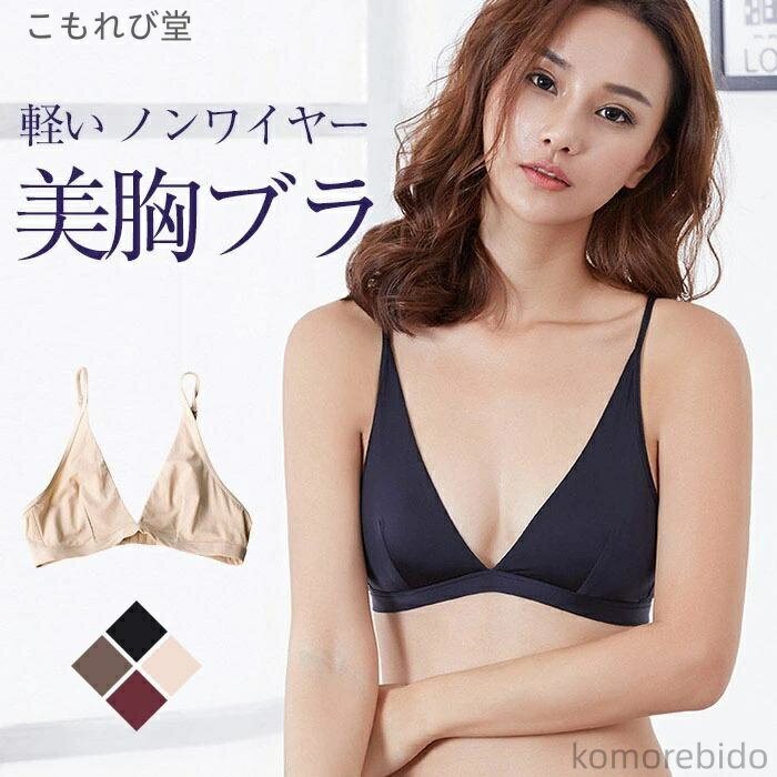 【送料無料】ノンパテッドブラ 三角ブラ ブラレット 下着レディース ノンワイヤーブラジャー ノーパテ..