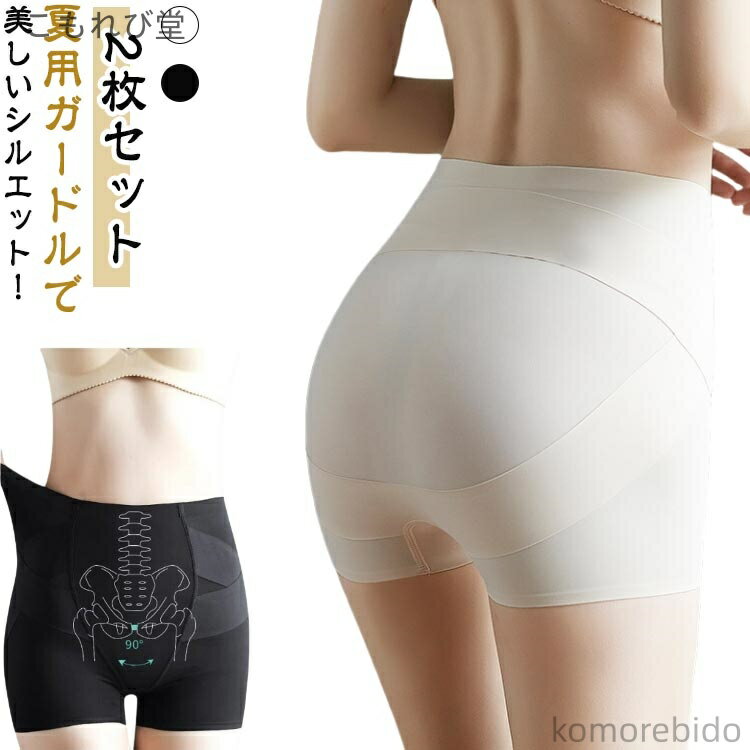 【送料無料】シームレス 補正下着 骨盤ケア レ タイツ ヒップアップガードル すっぽりショーツ 夏用 シ..