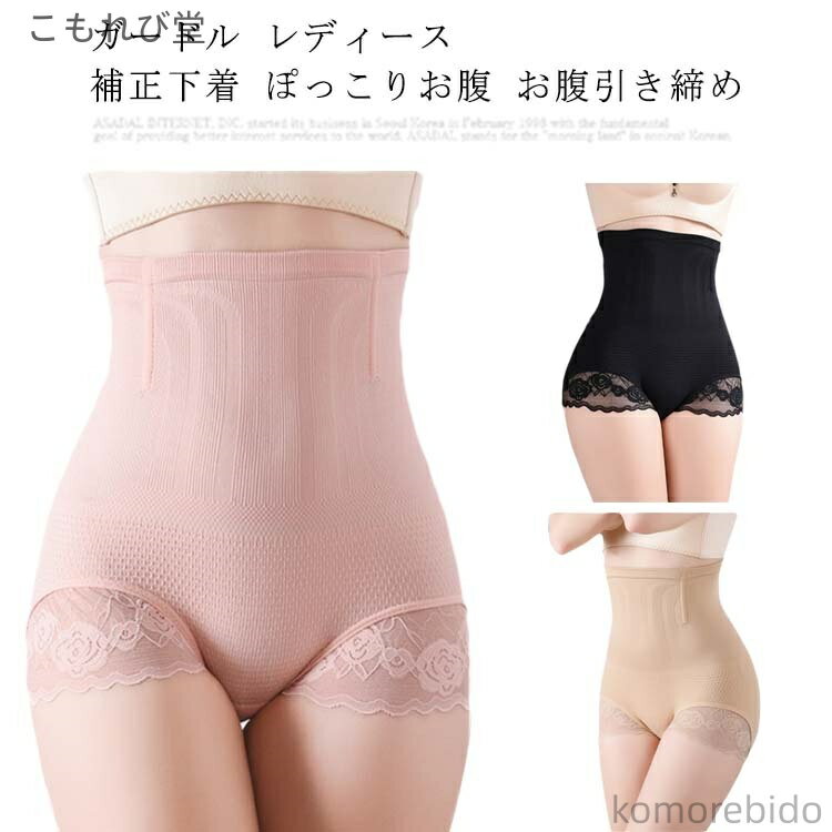 【送料無料】お腹引き締め ヒップアップ ハイウエスト 補正ショッツ レディース 大きいサイズ ダイエッ 骨盤 ぽっこりお腹 お腹 補正下着 夏