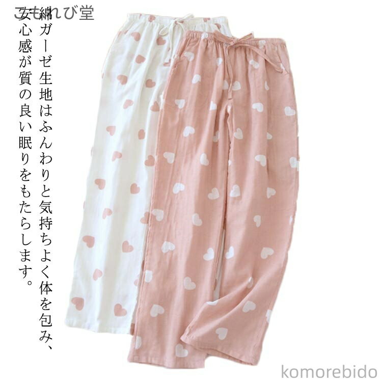 【送料無料】レディース ルームウェア パンツ 涼しい パジャマ パンツ 部屋着 ルームウェア 綿100% 二重ガーゼ ルームパンツ ダブルガーゼ ル
