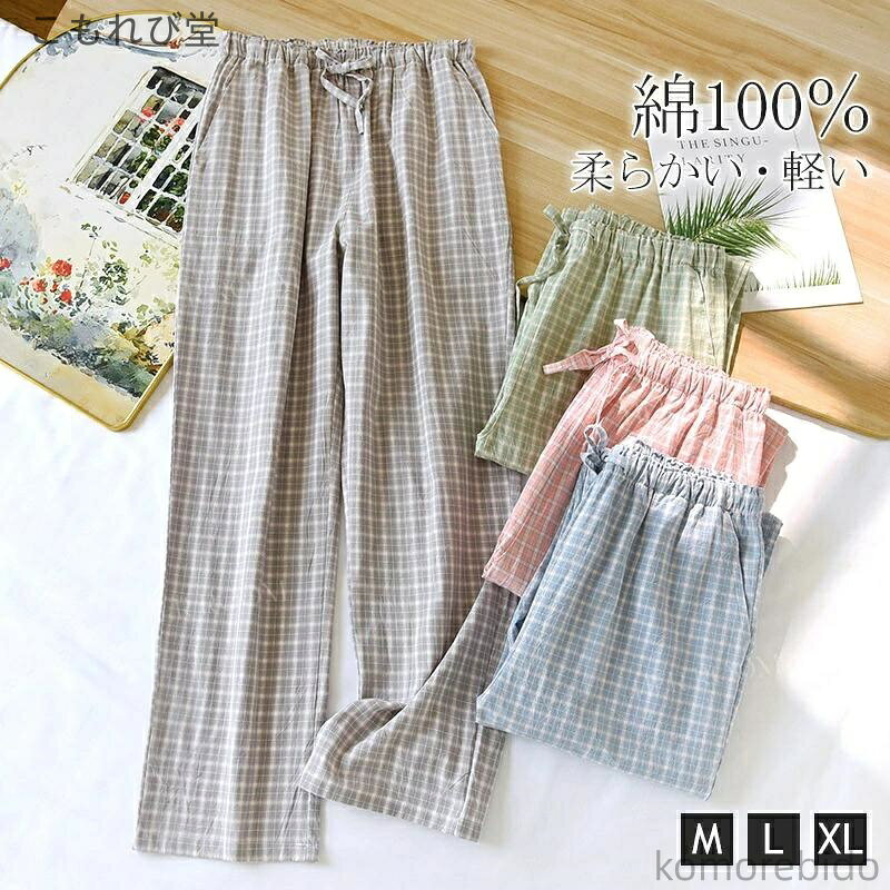 【送料無料】グリーン ピンク グレー パ ルームウェア 秋 チェック柄 綿100% 春 ルームパンツ ロングパンツ 長ズボン ブルー レディース 夏