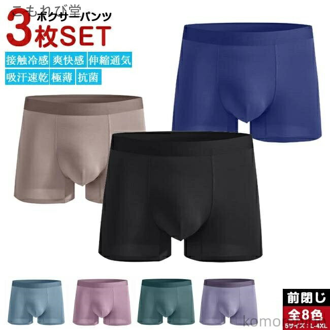 【送料無料】メー 無地 インナー シームレスパンツ 送料無料 下着 パンツ シームレス ボクサーパンツ ..