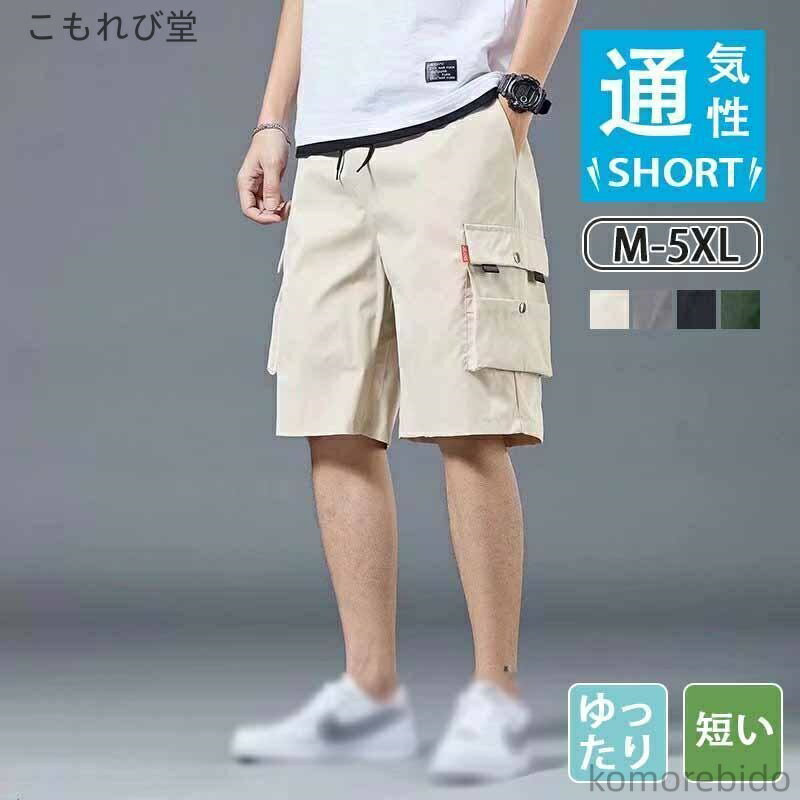 【送料無料】夏 春 半パン 半ズボン 部屋着 ルーム ブランド 夏 かっこいい ズボン おしゃれ 短パン ショートパンツ メンズ ハーフパンツ