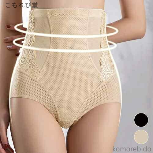 【送料無料】ヒップアップ ぽっこりお腹 引き締め 丸まらない ワイヤレス 美尻 ガードル シ 深履きショーツ 痛くない 夏用 サポートショーツ